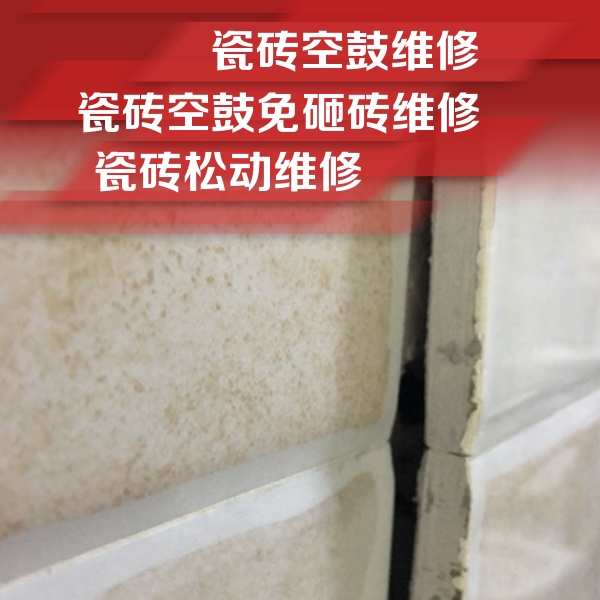 仁寿瓷砖空鼓维修公司分享瓷砖胶薄贴法的具体操作步骤